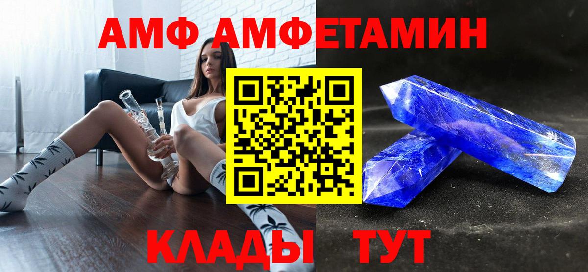Амфетамин 98% Егорьевск