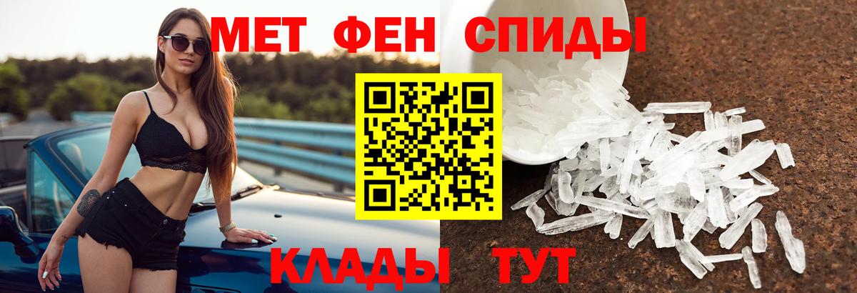 АМФЕТАМИН Егорьевск