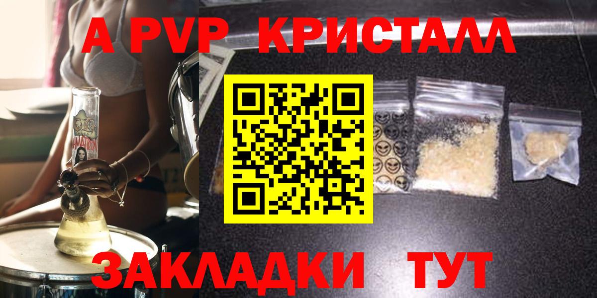 Alfa_PVP крисы CK Егорьевск