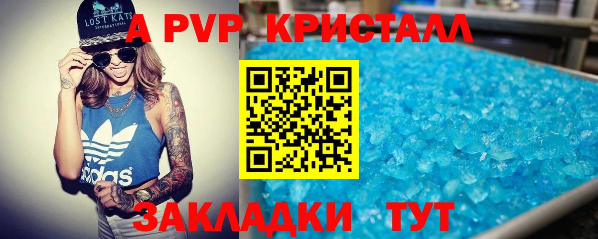 A PVP СК  Вход с VPN  APVP  Егорьевск 