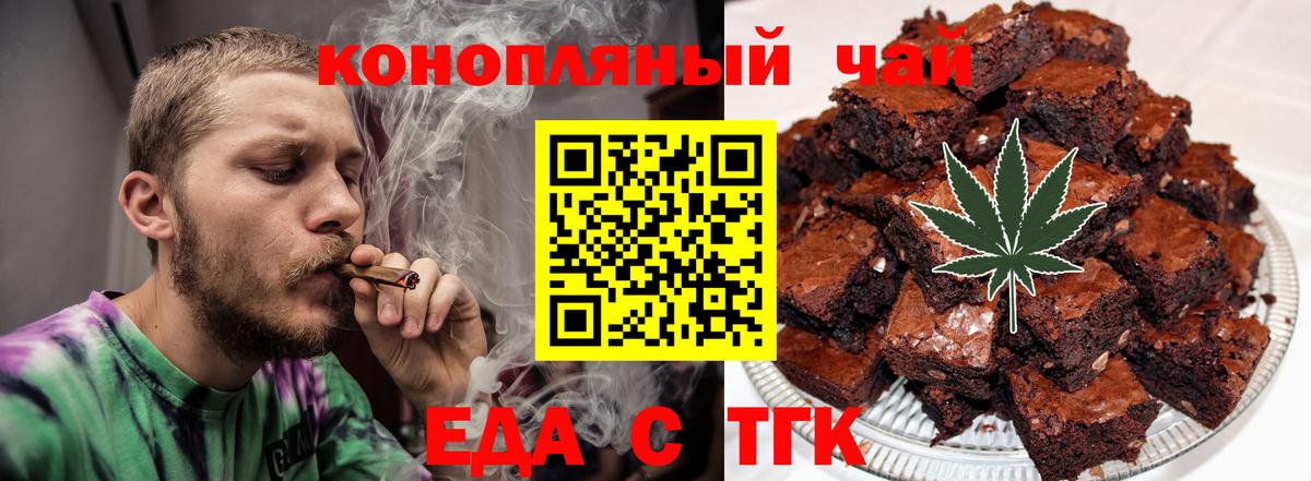 Еда ТГК марихуана  Вход с VPN  Егорьевск 