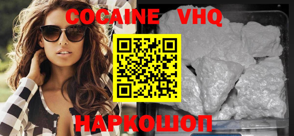 КОКАИН 99% Егорьевск