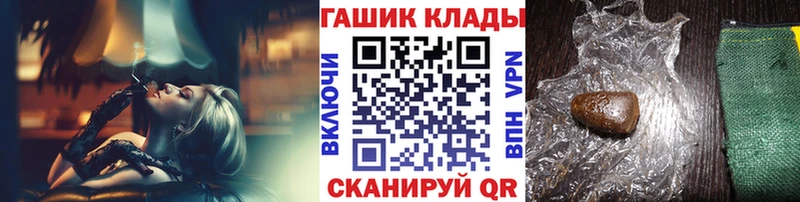закладки  Егорьевск  Гашиш хэш 