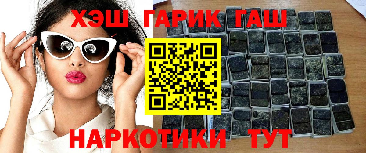 ГАШИШ Cannabis  ГАШИШ  Гашиш hashish  Егорьевск 