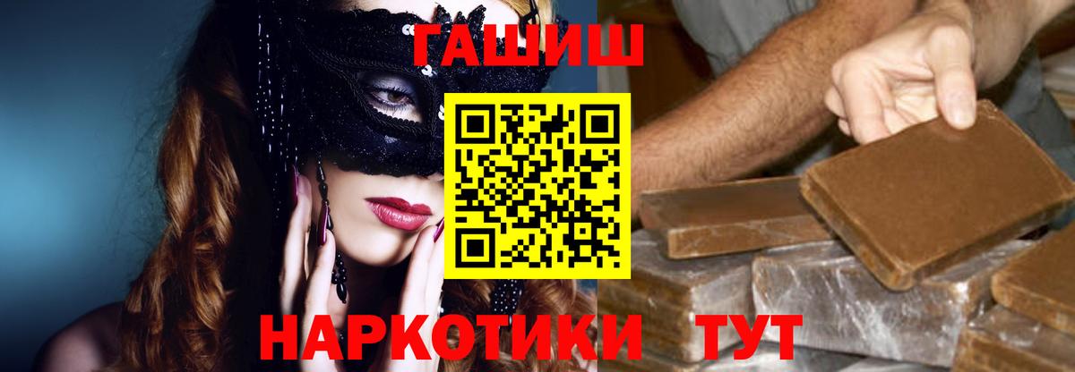где купить   ГАШИШ Изолятор  Гашиш  Егорьевск  Вход с VPN  ГАШИШ убойный 