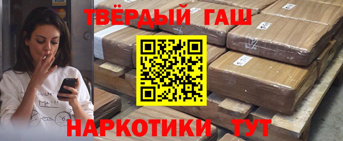 Гашиш гашик Егорьевск