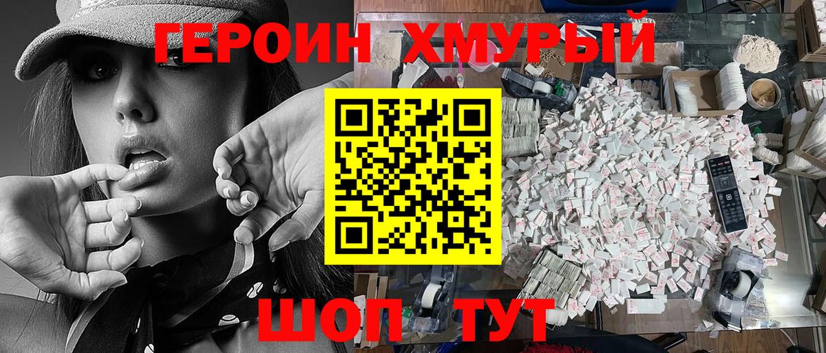 ГЕРОИН Афган  ГЕРОИН  Егорьевск  Вход с VPN 