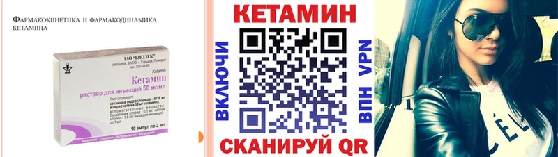 Кетамин VHQ  где купить наркоту  Егорьевск 