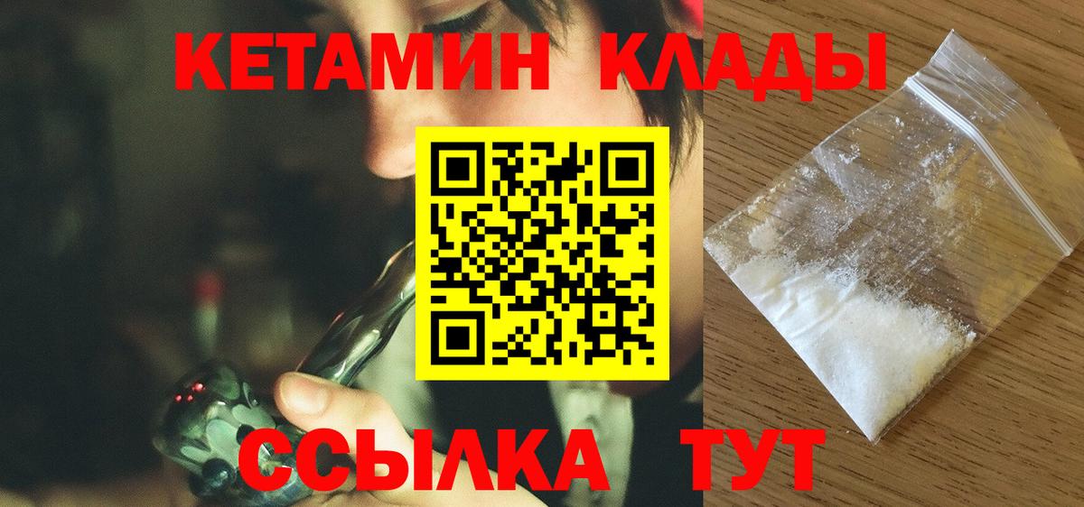 Егорьевск  Кетамин ketamine  Вход с VPN 