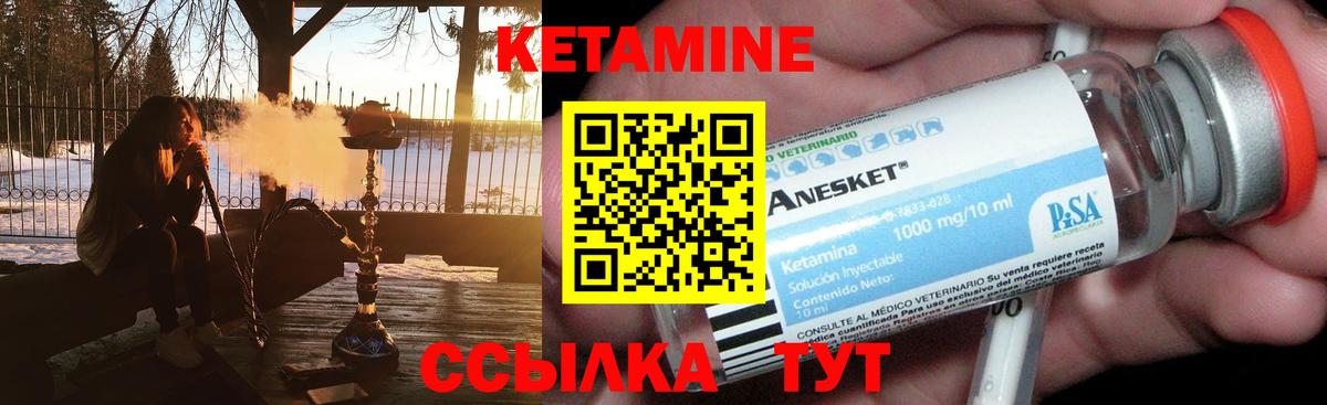 КЕТАМИН VHQ  Кетамин ketamine  Егорьевск 