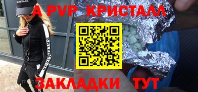 Альфа ПВП Волжск