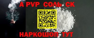 альфа пвп Волжский