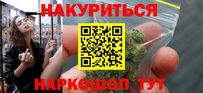 каннабис Абакан