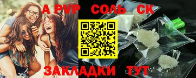 Альфа ПВП Волжск