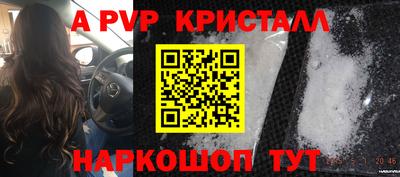 Альфа ПВП Волжск
