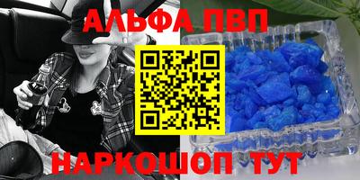 Альфа ПВП Волжск
