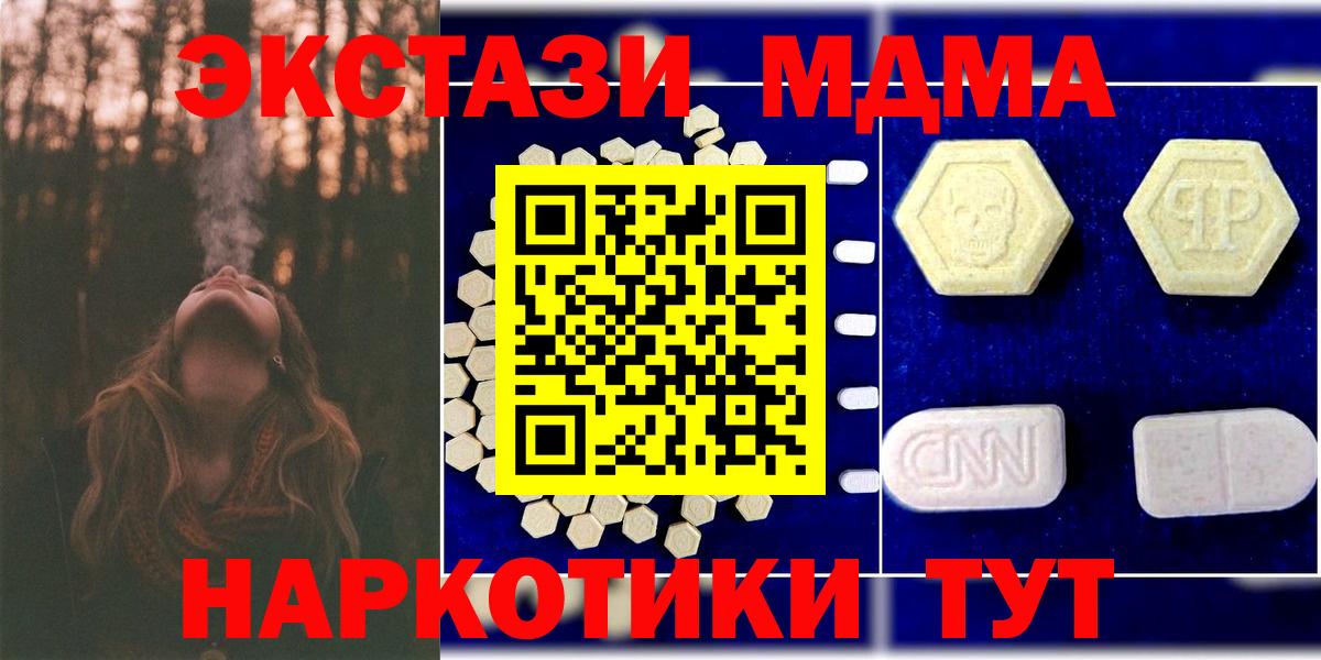 MDMA кристаллы Егорьевск