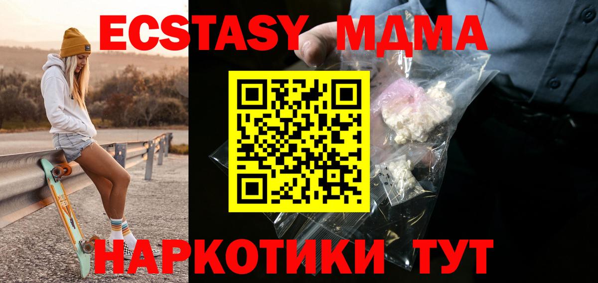 MDMA crystal Егорьевск