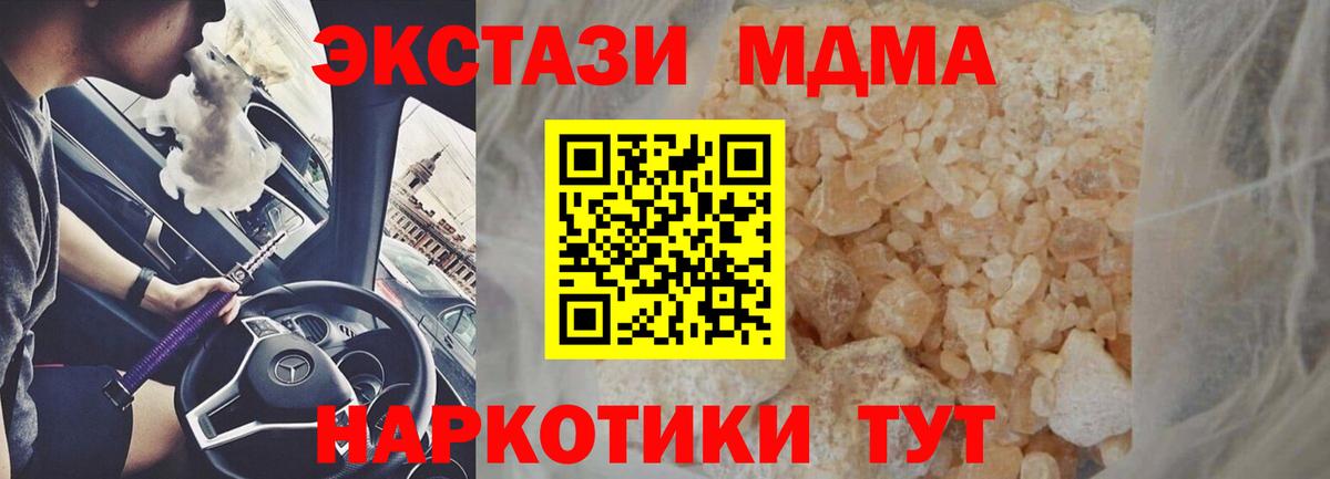 МДМА VHQ  МДМА молли  Егорьевск  Вход с VPN 