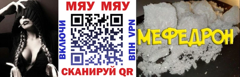 МЯУ-МЯУ VHQ  мега   Егорьевск 