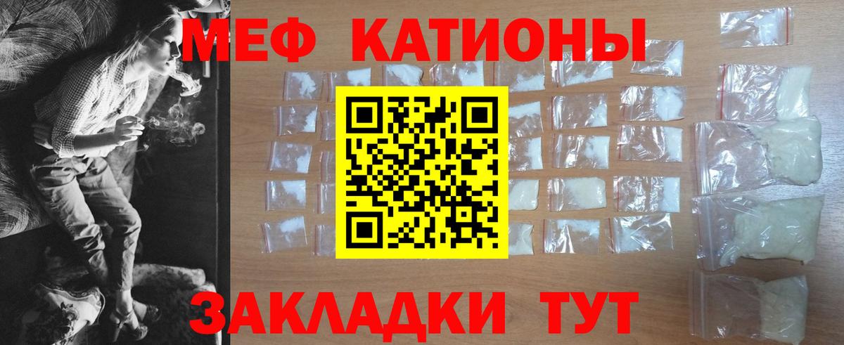 Мефедрон  Егорьевск