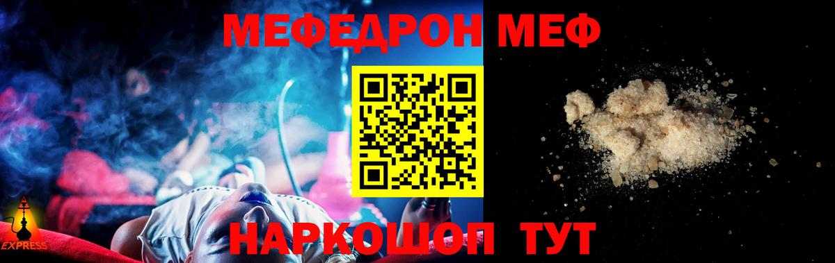 Меф 4 MMC  Вход с VPN  Егорьевск  Меф кристаллы 