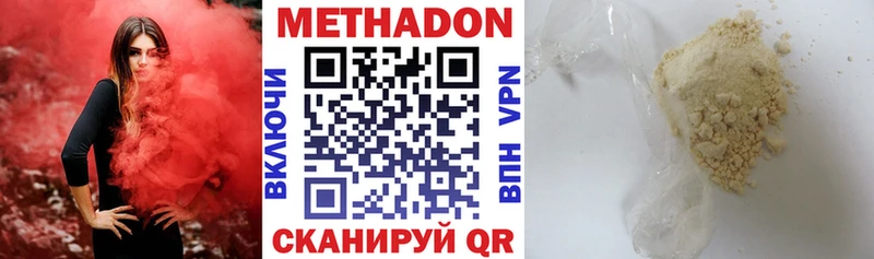 МЕТАДОН белоснежный  Егорьевск 