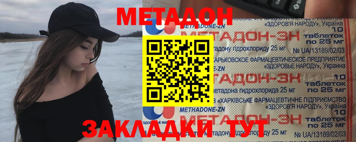 МЕТАДОН мёд  МЕТАДОН белоснежный  Егорьевск 