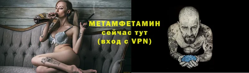 Метамфетамин Декстрометамфетамин 99.9%  как найти закладки  Егорьевск 