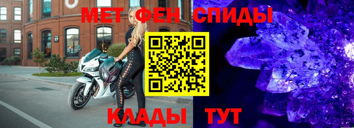 МЕТАМФЕТАМИН витя  Вход с VPN  Егорьевск 