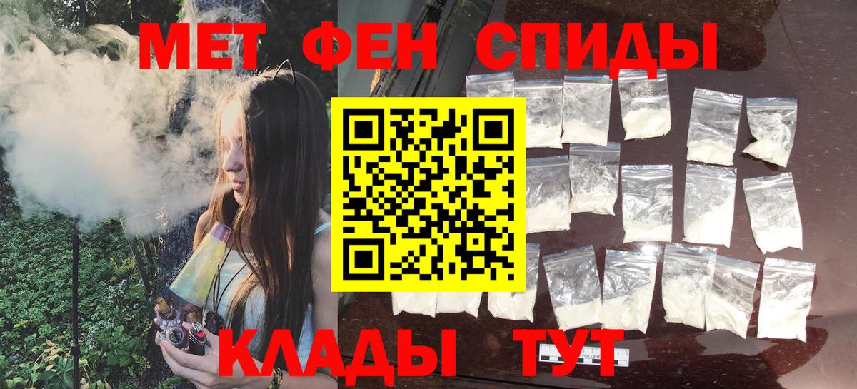 Первитин пудра  Егорьевск 