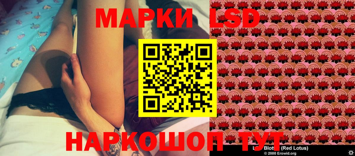 Наркотические марки 1500мкг  Наркотические марки  Егорьевск  Вход с VPN 
