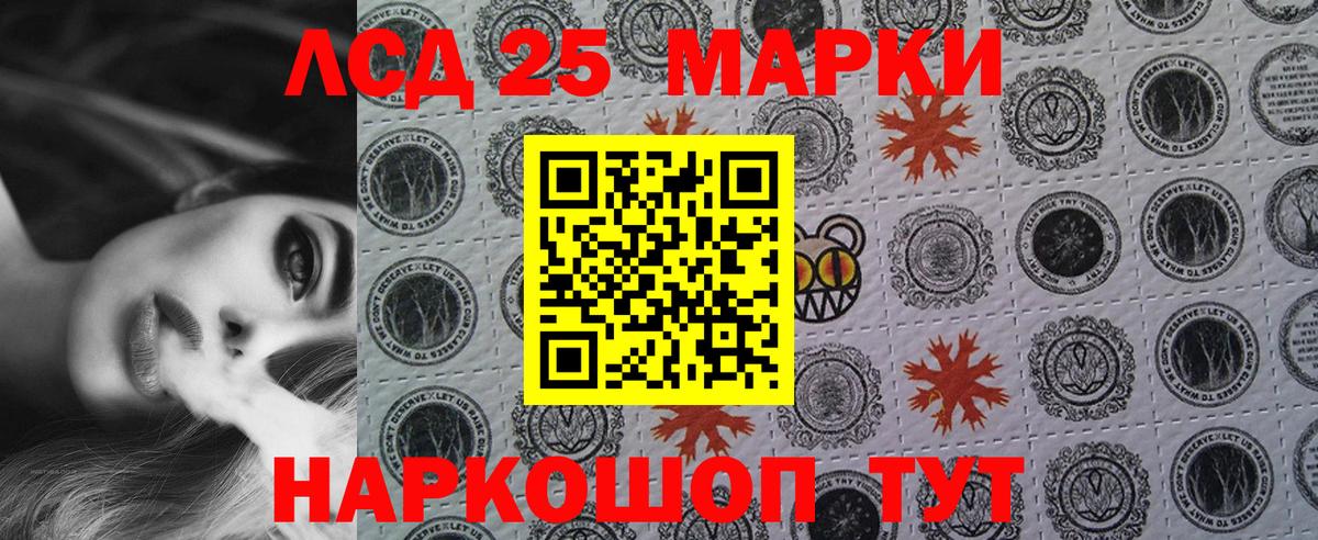 Наркотические марки 1500мкг  Егорьевск 