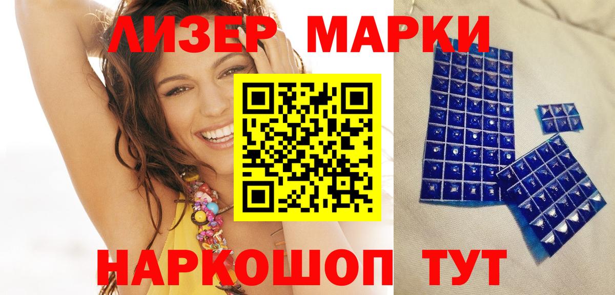 Марки N-bome 1,8мг Егорьевск