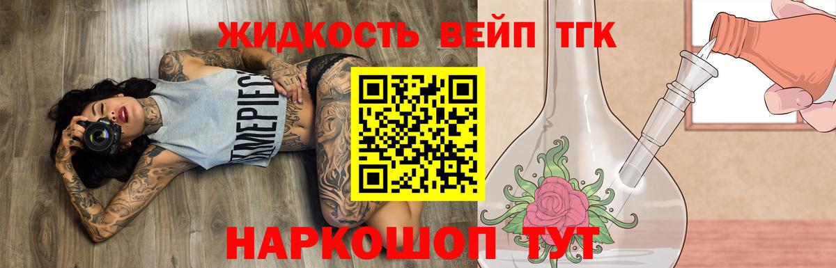 ТГК Wax  Дистиллят ТГК концентрат  Егорьевск 