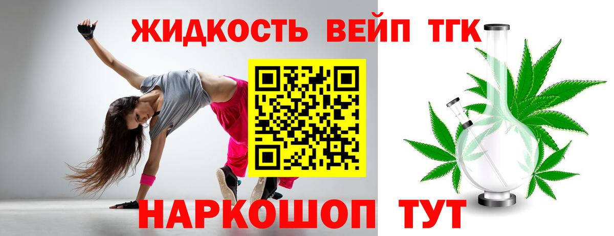 Дистиллят ТГК концентрат  Дистиллят ТГК концентрат  даркнет сайт  Вход с VPN  Егорьевск 