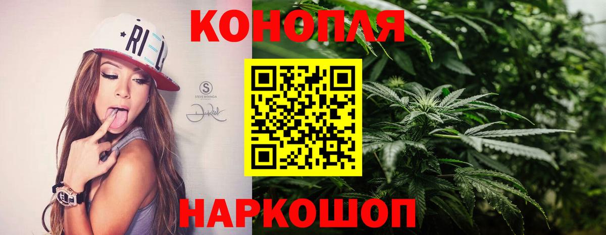 Каннабис Ganja  Вход с VPN  Егорьевск  Марихуана семена 