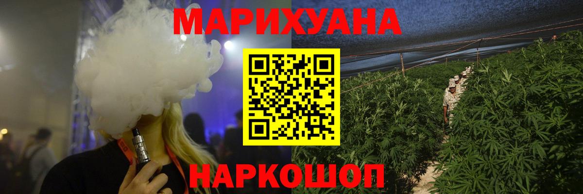 Бошки Шишки тримм  Каннабис план  Егорьевск 